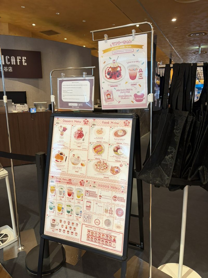 とっとこハムちゃんずCAFEの入口
